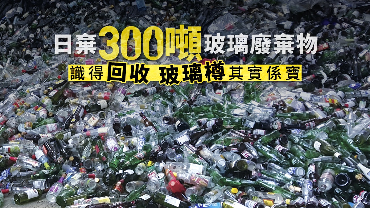 玻璃垃圾对环境的影响