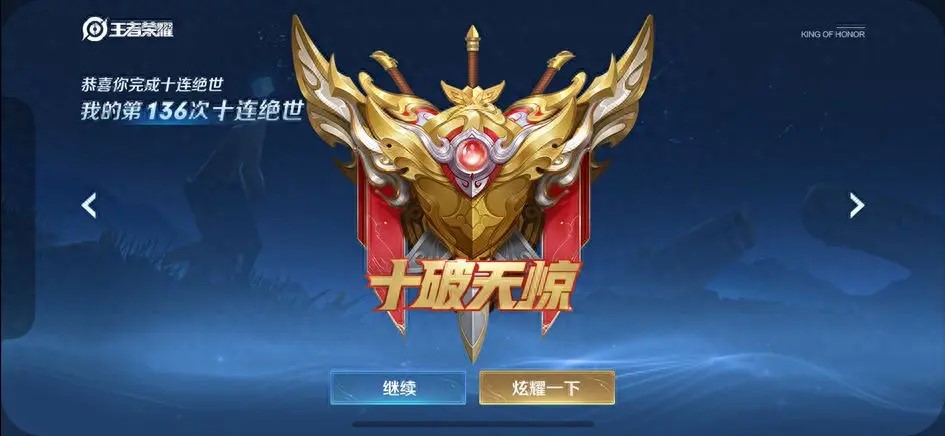 10V10 上线宣传图