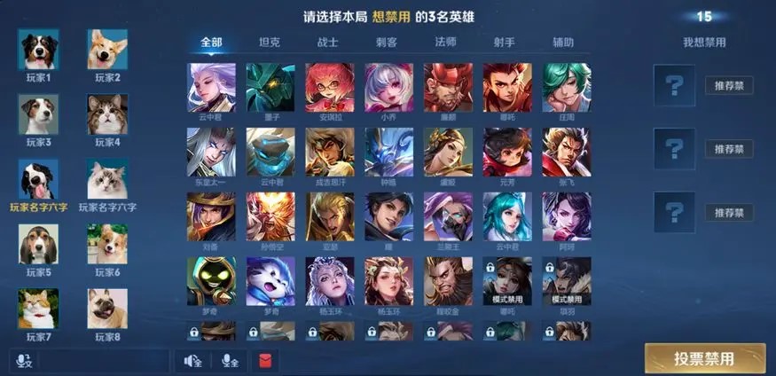 禁人投票示意图