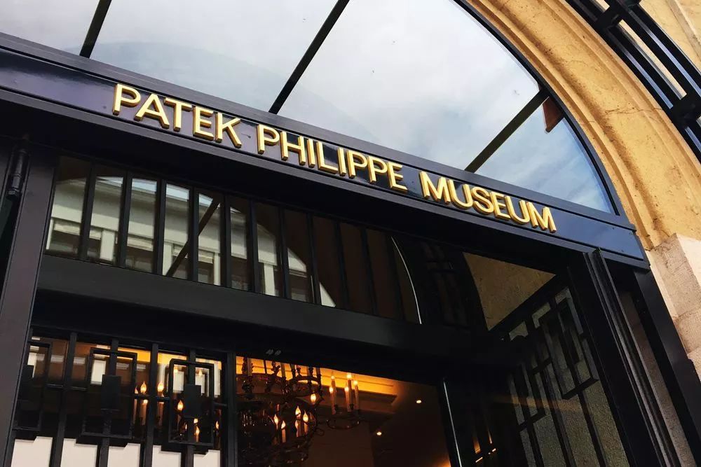百达翡丽博物馆外观