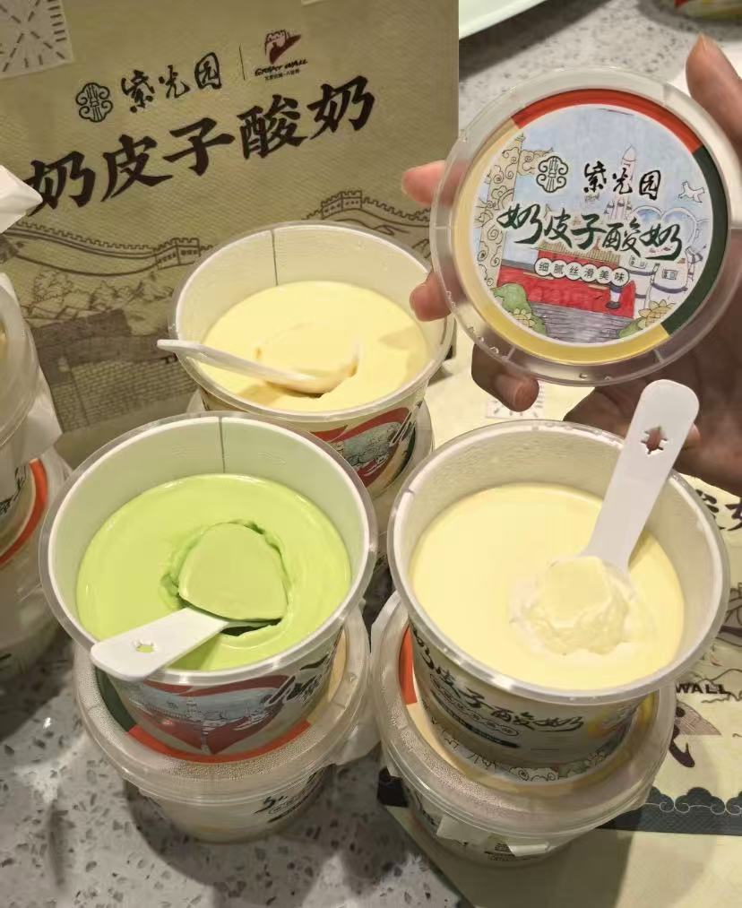 老北京酸奶皮子